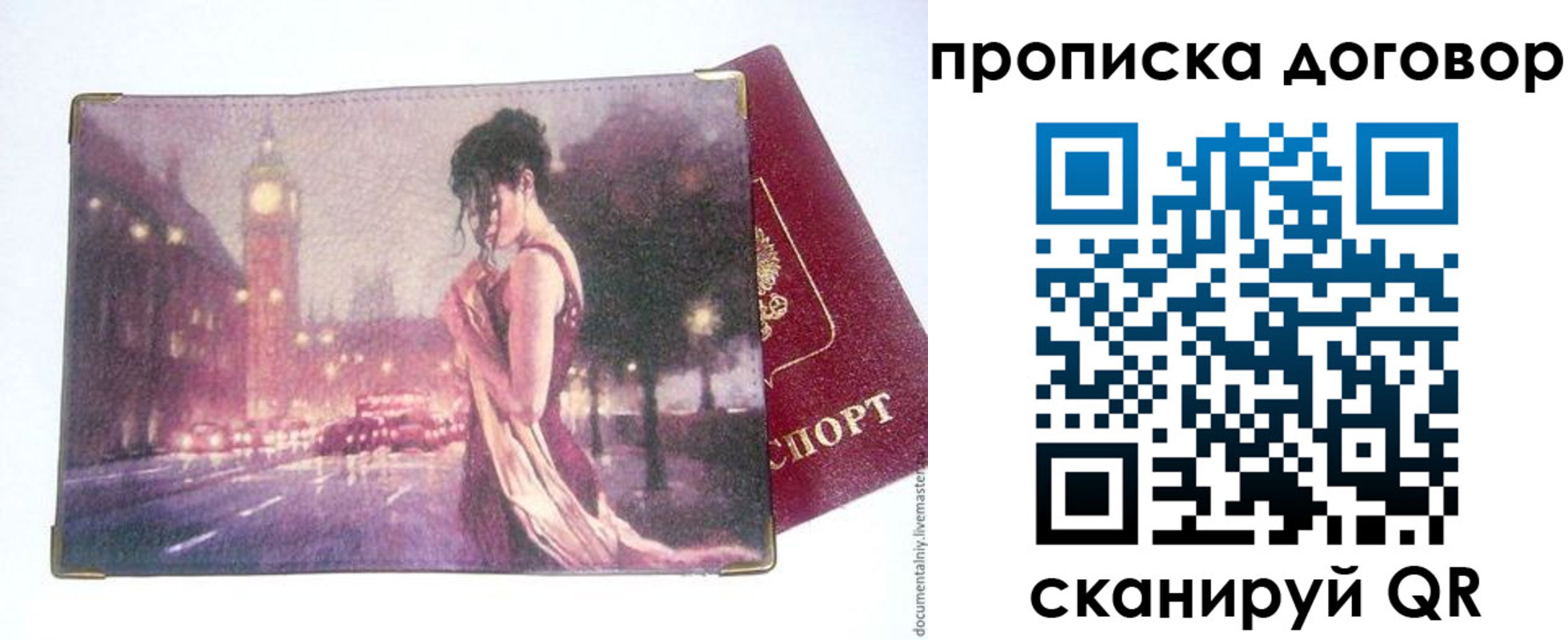 прописка поиск в Забайкальском крае