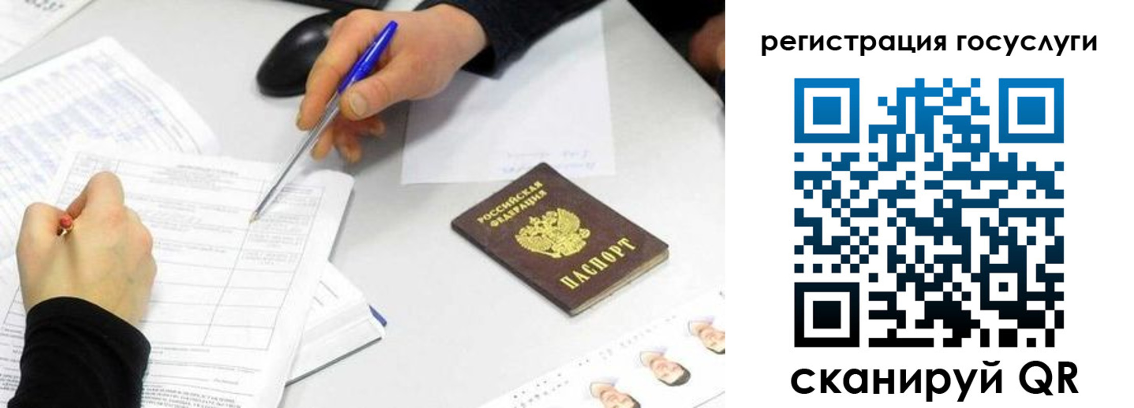 прописка 2025 в Забайкальском крае