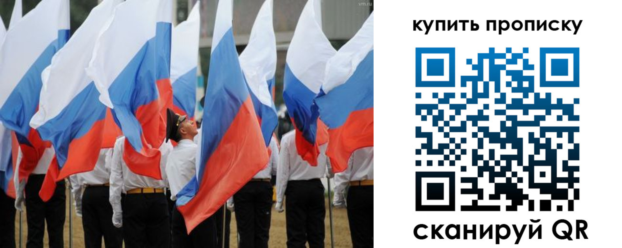 временная регистрация купить в Забайкальском крае