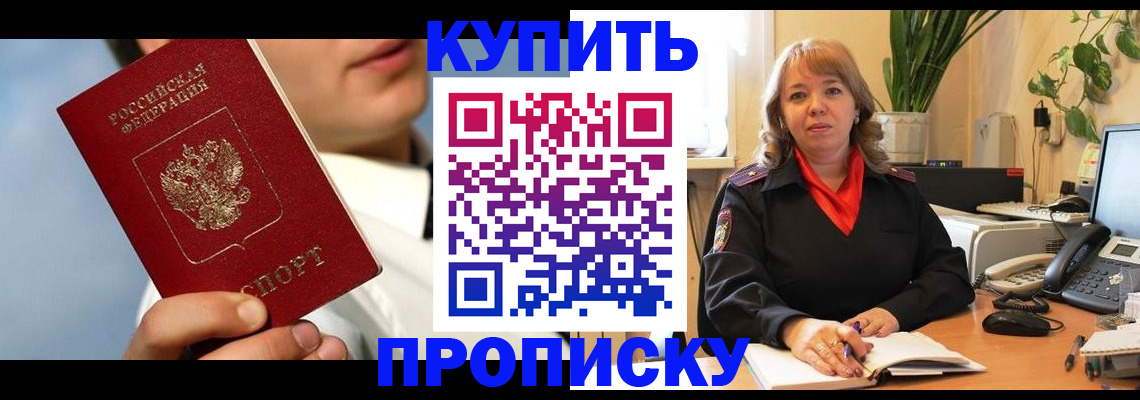 временная регистрация 2025 в Забайкальском крае