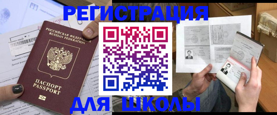 прописка гарантия в Забайкальском крае