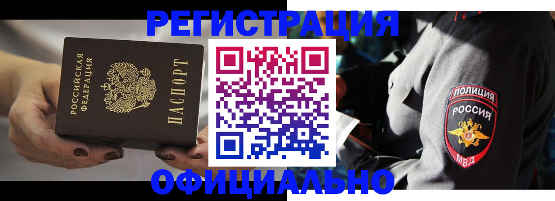 прописка для кредита в Забайкальском крае