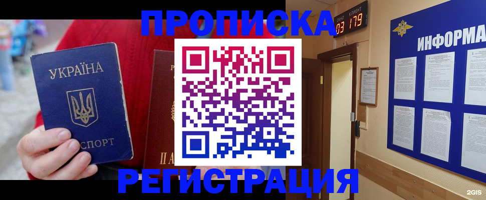 регистрация в Забайкальском крае