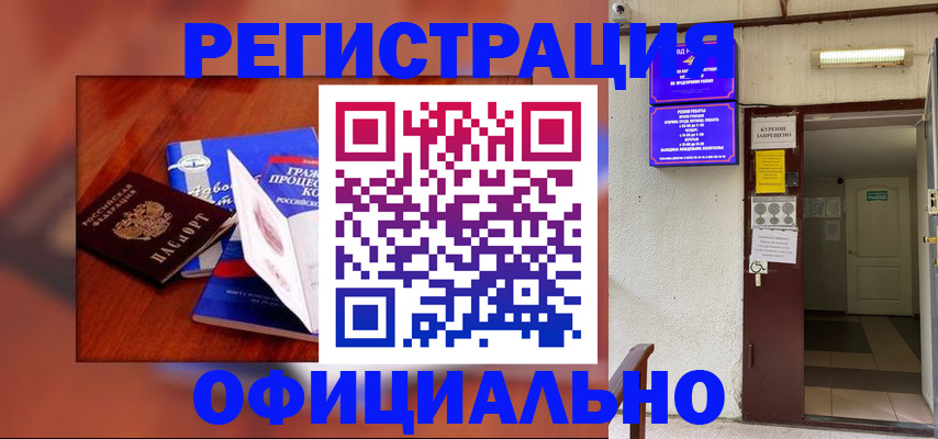 пропишу в квартире в Забайкальском крае