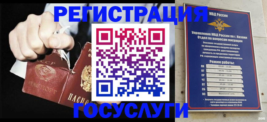 временная регистрация купить в Забайкальском крае