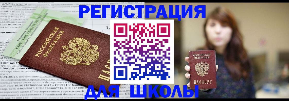 прописка регистрация в Забайкальском крае